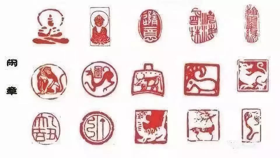 篆刻细品闲章