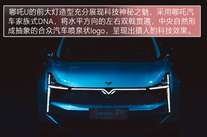 比特斯拉还帅的哪吒全新suv 只要十五万还有数不清的黑科技!