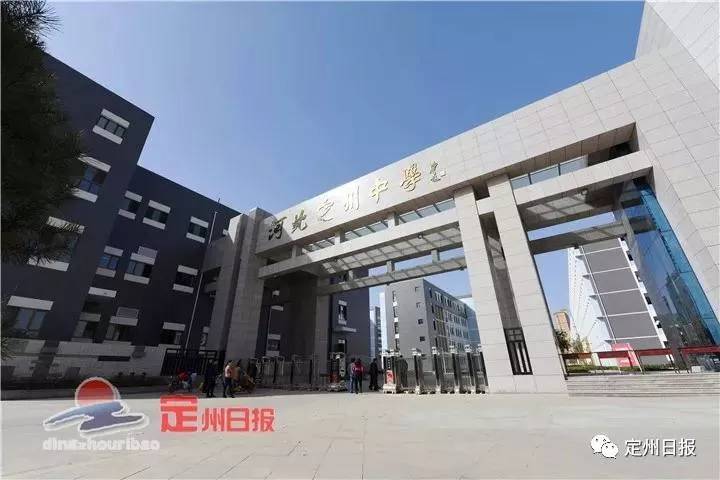 清华大学河北省招生组专程来定州中学了