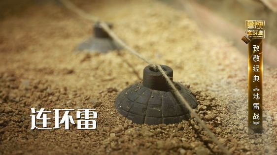 不见鬼子不挂弦永恒的经典崭新的地雷战传奇