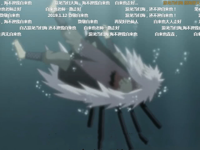 火影:自来也沉入海底的那一刻,千万不要打开弹幕,网友