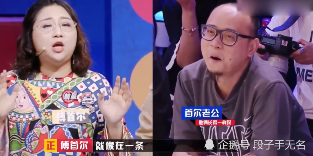 奇葩说:傅首尔从家庭妇女转变成麻辣辩手,老公道出原因让人泪目