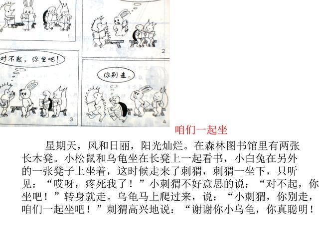 小学三年级语文看图写话精选集,提升写作技巧,孩子不再惧怕作文