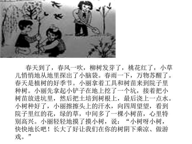 小学三年级语文看图写话精选集,提升写作技巧,孩子不再惧怕作文