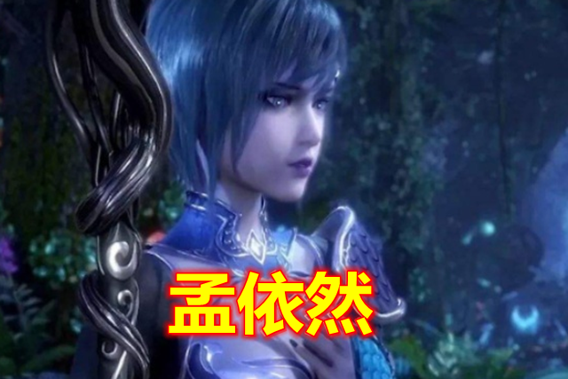 斗罗:唐三"辜负"的四位女神,千仞雪冷傲,最后一位天生