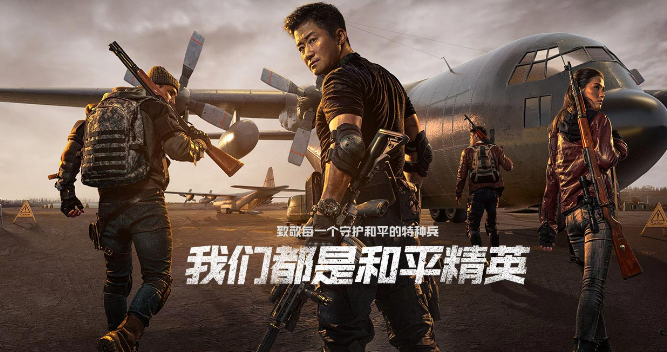 战地指挥官"吴京"真人上演和平精英,宣传片完美还原游戏玩法