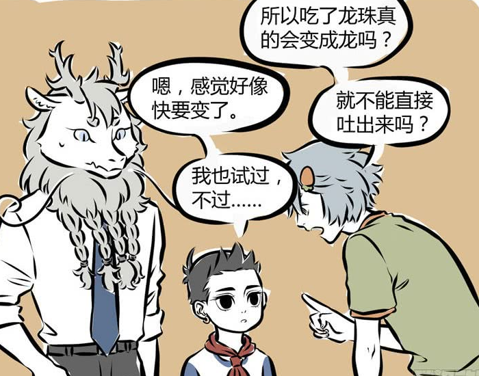非人哉:吃了龙珠能变成龙,哪吒:口腔里面全是鱼!