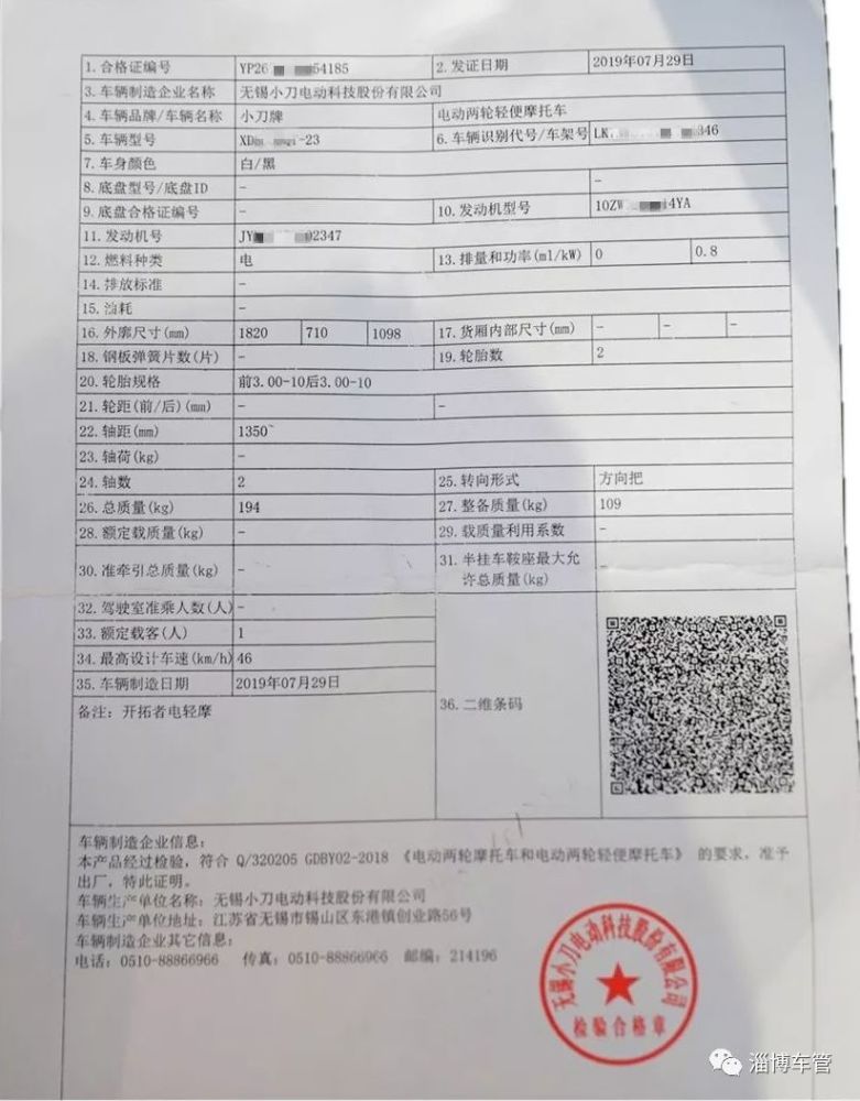 电动摩托车 电动摩托车的车架号为17位,且非进口的电动摩托车车架号