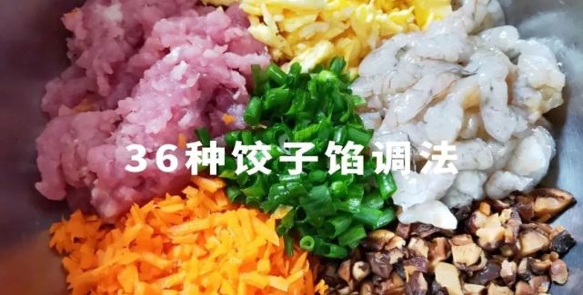 36种饺子馅 25种包法,从冬至到过年都需要!