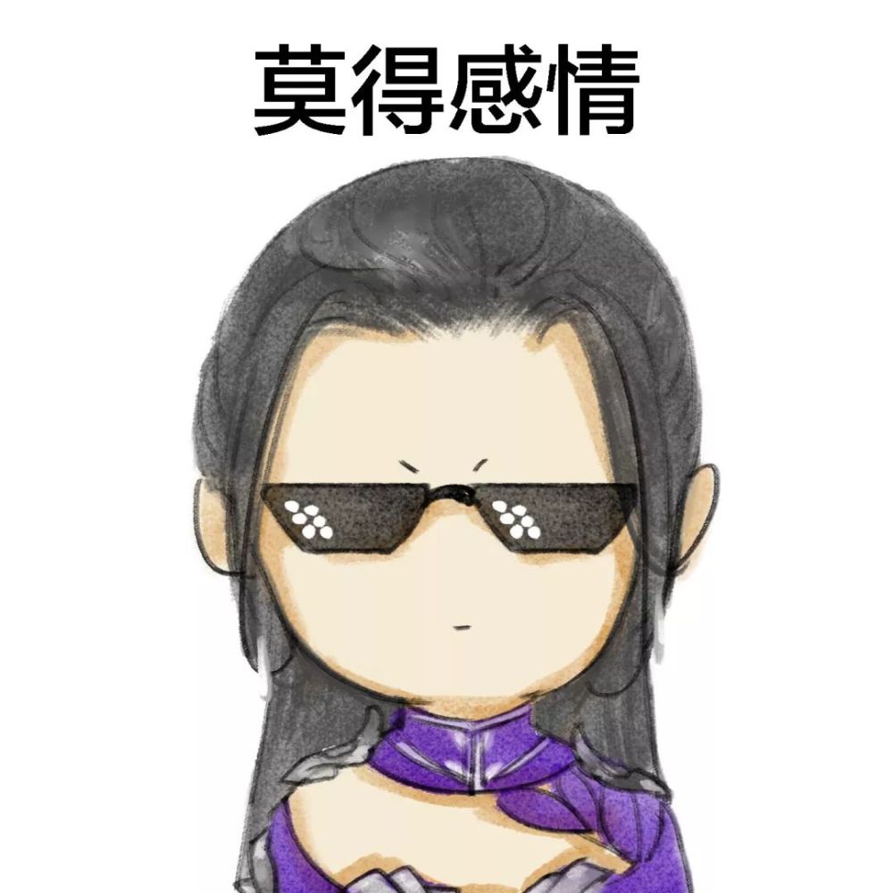 古风表情包|我常因发量不够,而与你们格格不入