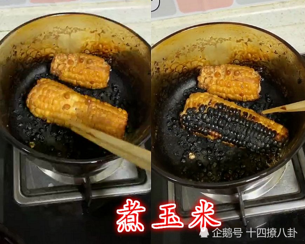 女友做饭多"可怕"?玉米烧焦还可以接受,看到图4:这样不难受吗?