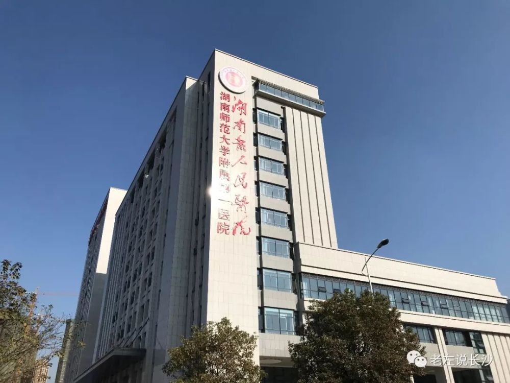 与天心阁,马王堆,星沙院区共同构成湖南省人民医院一院四区发展格局