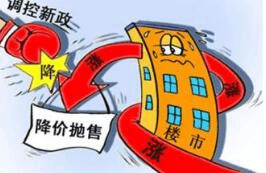 房价暴跌15%还将跌20% 买房请等2018年_频