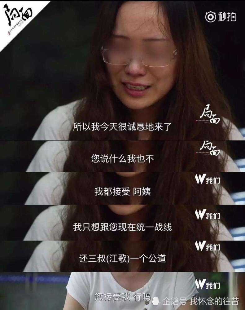 刘鑫,你可以改名字,但是却改变不了你内心冷漠的事实!