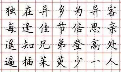 硬笔楷书古诗字帖:五言绝句律诗,七言绝句