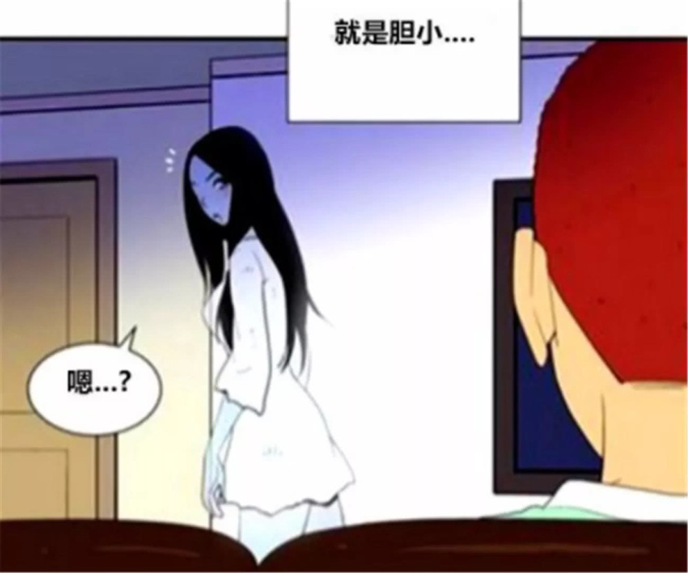 搞笑漫画小伙有阴阳眼还胆子还小结果家里住进一只女鬼