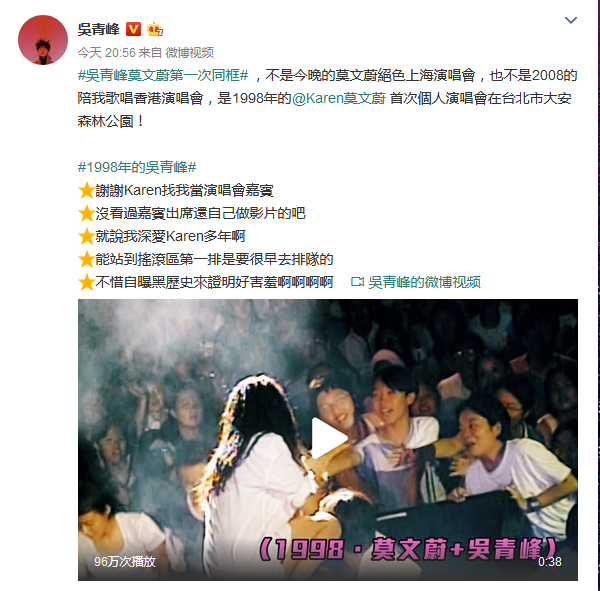 吴青峰曝与莫文蔚首次同框视频少年握手爱豆激动