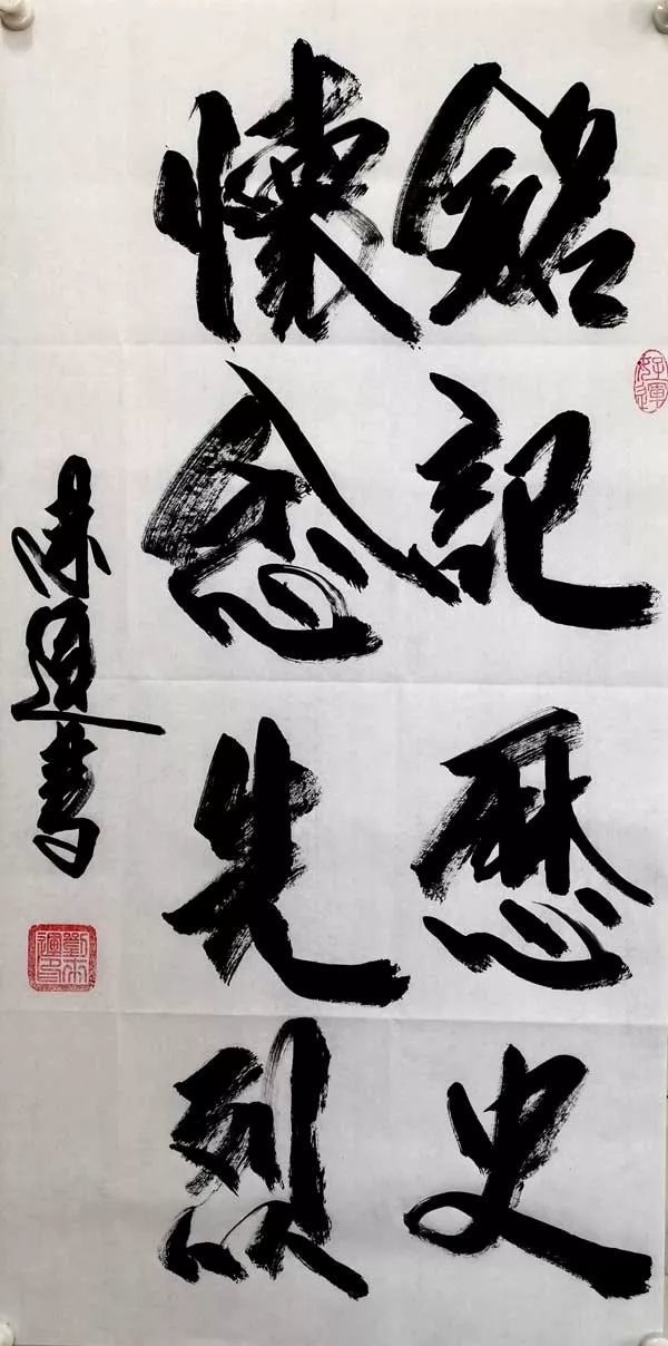 刘来运将军:书法艺术铸军魂
