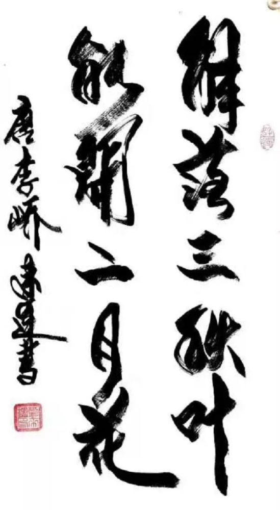 刘来运将军:书法艺术铸军魂