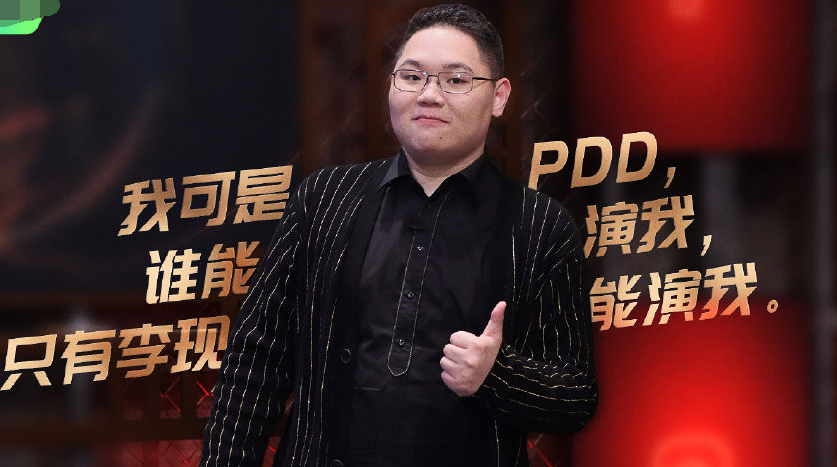 pddning上吐槽大会老板和员工恩怨解决一个比一个敢说