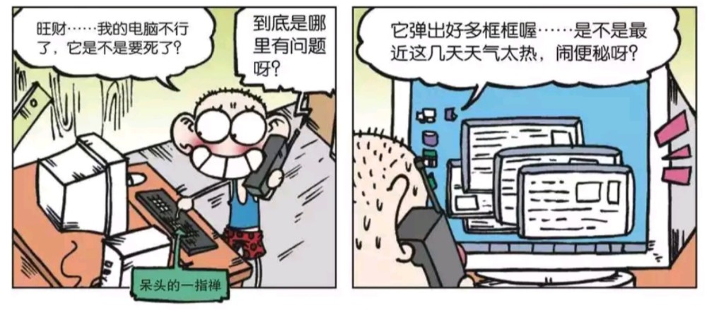 爆笑漫画:呆头的电脑中毒了,把电脑放到消毒柜里去杀毒