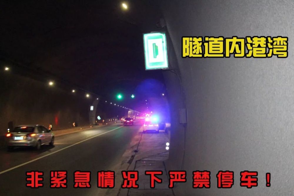 14车追尾!隧道内驾车,这些注意事项必须知道!