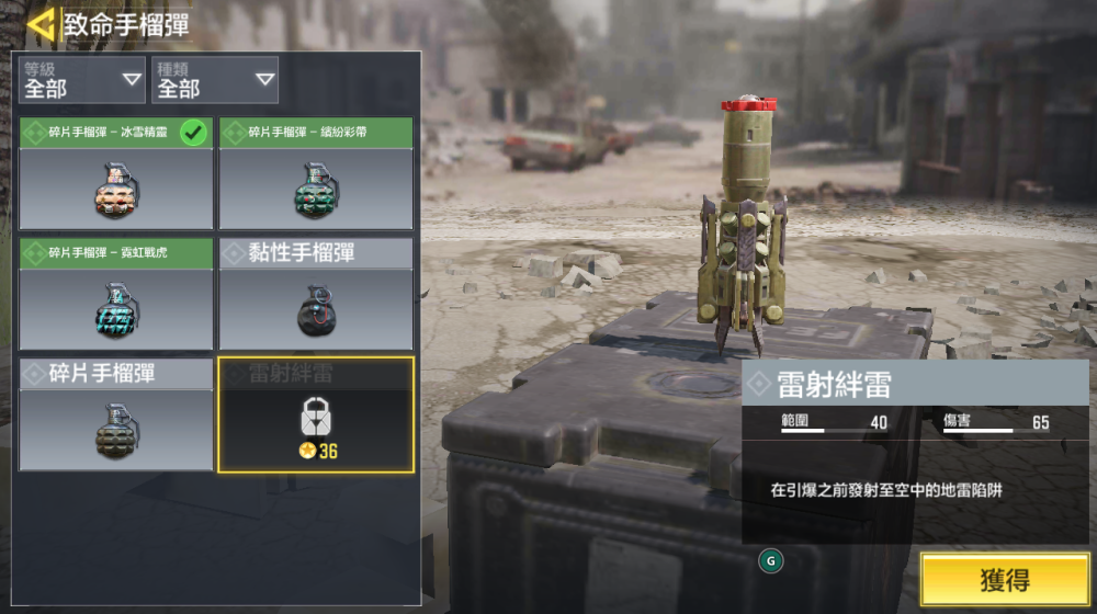 镭射绊雷使用的战术以下有几种:1,防守后路.