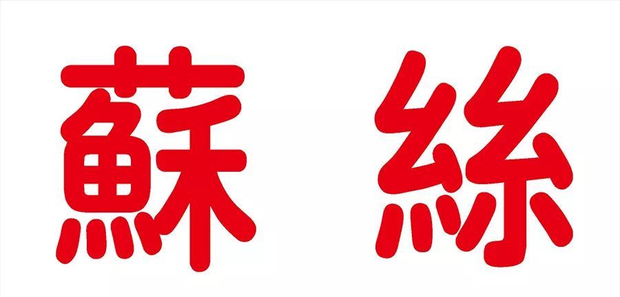 泗阳这家企业入选江苏老字号!你一定知道