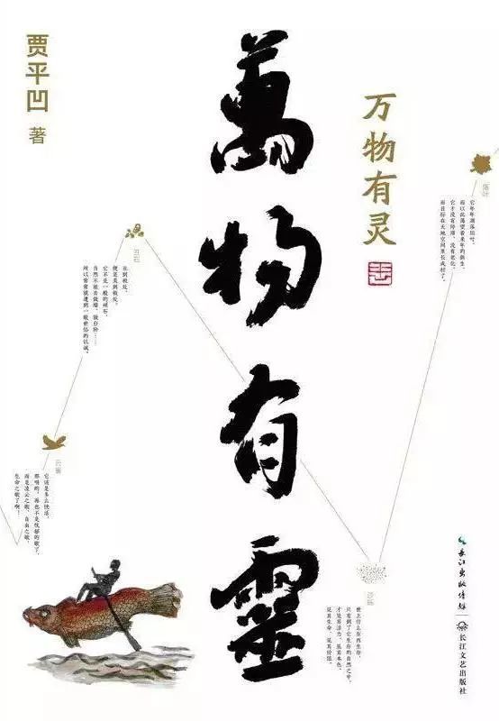 《万物有灵》