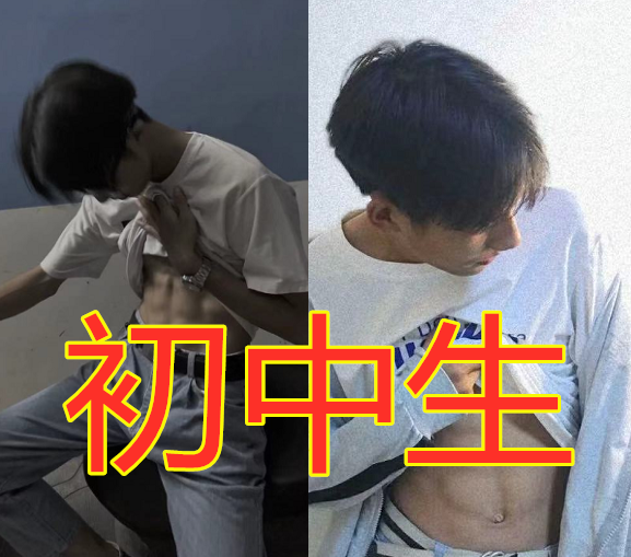 同是"炫腹肌"差距有多大?小学生vs中学生,看到大学生