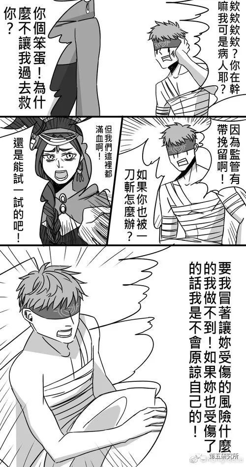 【第五人格漫画-先祭】你这个混蛋!(下)