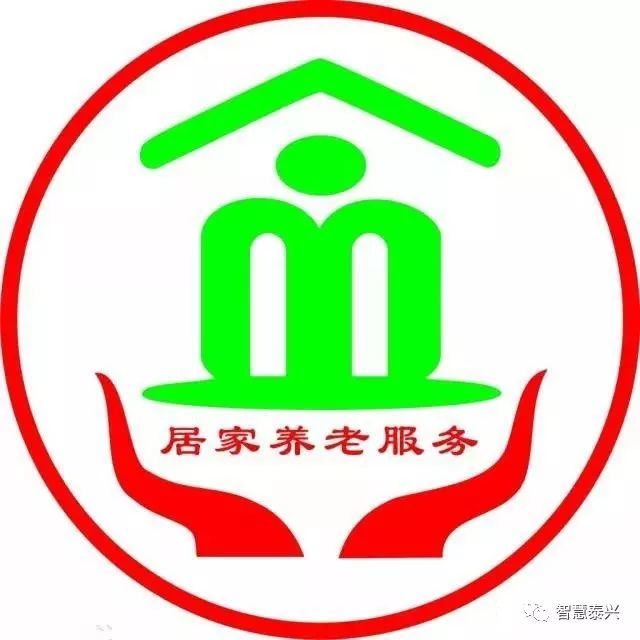近年来 泰兴对养老模式进行积极探索 居家养老服务应运而生