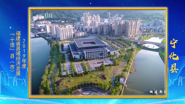 福建县域经济总量排名_福建社会治安排名(2)