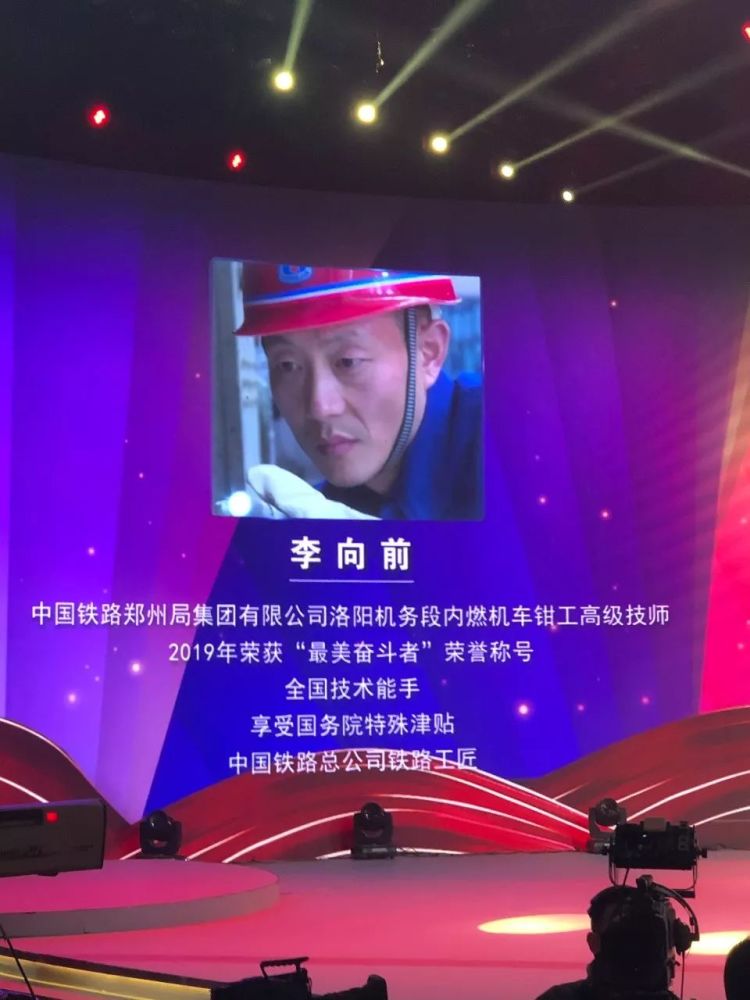 李向前成功上榜首届"出彩河南人!