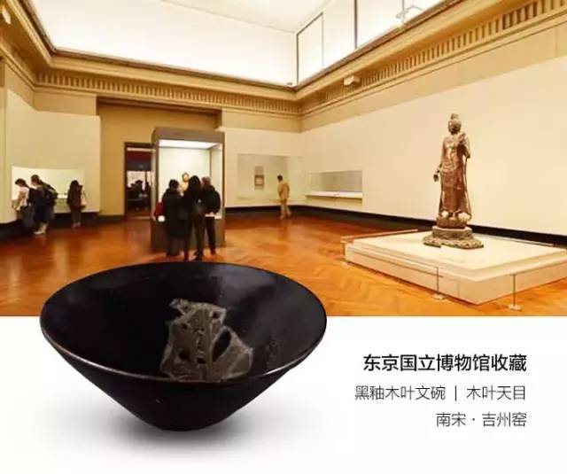 在收罗天下奇珍的大英博物馆也收藏着一件木叶天目盏,被称为"世之神器