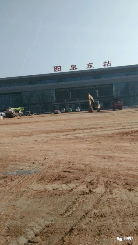 阳泉东站广场成型,还未硬化