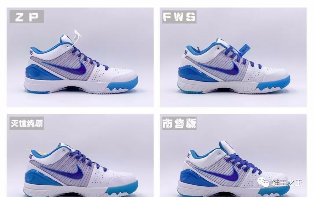 nike zoom kobe 4 protro选秀日真假对比