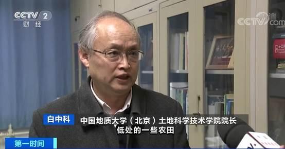 中国地质大学土地科学技术学院院长白中科:如果你不修复的情况下,低处