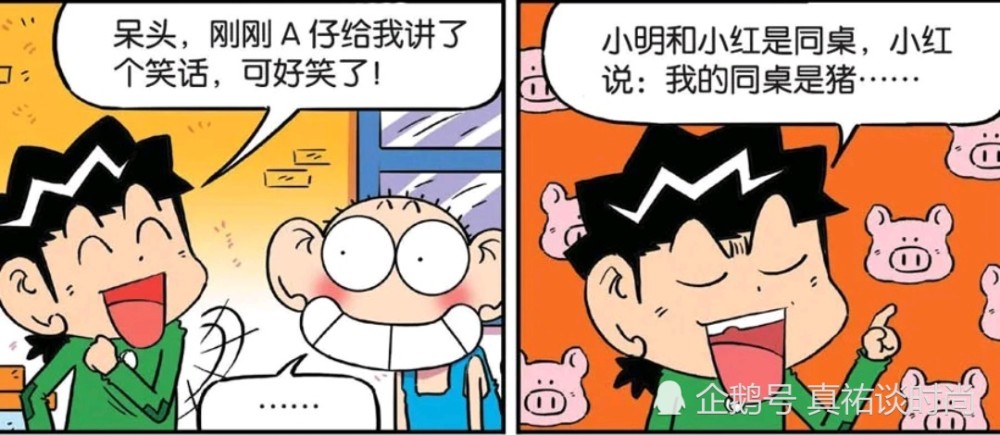 爆笑漫画:旺财向呆头转述了a仔说的笑话,呆头就跑去对着a仔笑