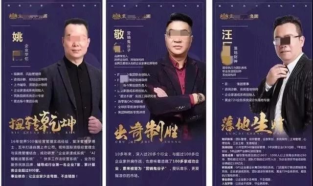 成功学大师,高中学历?