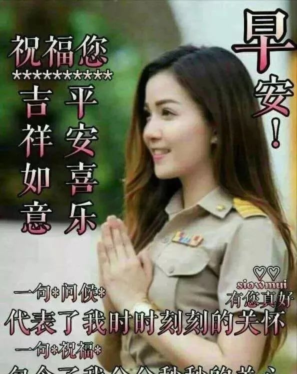 清晨漂亮美女问候图,朋友圈带字带祝福的早安图片