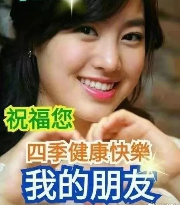 清晨漂亮美女问候图,朋友圈带字带祝福的早安图片