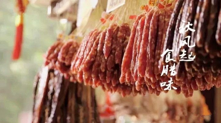 连州东陂腊味,靠"风"不靠吹