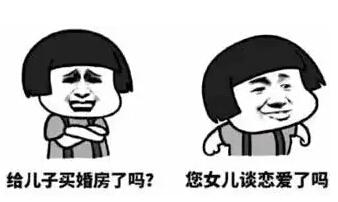 春节相亲 男方开口就要女方买一辆40万的车陪嫁