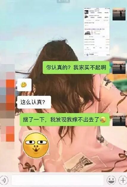 春节相亲 男方开口就要女方买一辆40万的车陪嫁