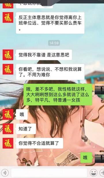 春节相亲 男方开口就要女方买一辆40万的车陪嫁