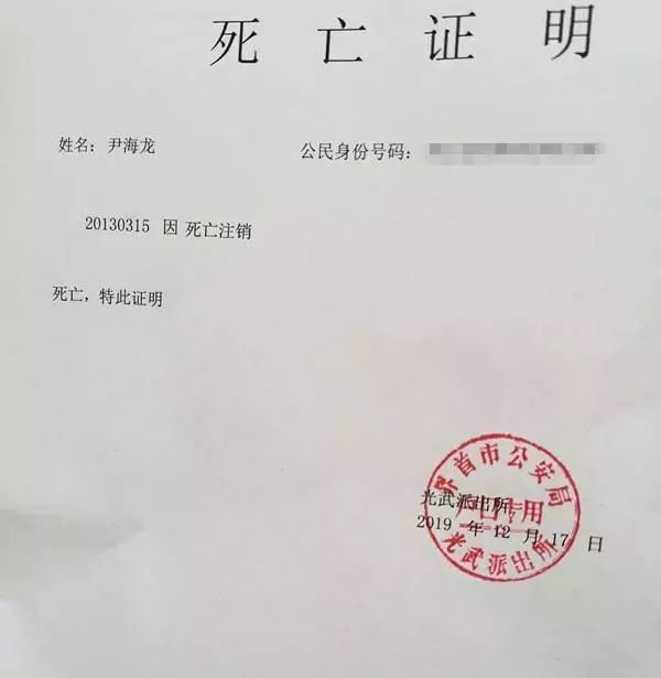 值班民警以同样的理由拒绝立案调查,只提供了一份尹海龙的死亡证明