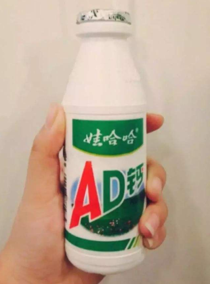 哇哈哈ad钙奶有假的吗图片