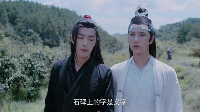 《陈情令》:蓝忘机继任仙督,他真的不想和魏无羡在一起了吗?