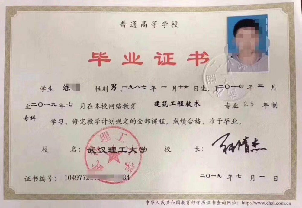 2020年武汉理工大学网络远程教育招生简章